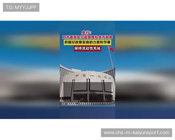 央行货币政策委员会：政策保持适度宽松，央行发布的货币政策